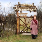 Этнопарк «Заветный клад»